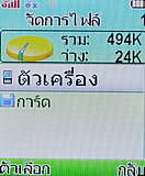 i-mobile 322 - ไอโมบาย