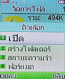 i-mobile 322 - ไอโมบาย