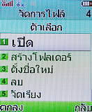 i-mobile 322 - ไอโมบาย