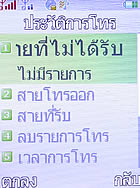 i-mobile 522 - ไอโมบาย