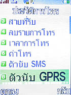 i-mobile 522 - ไอโมบาย