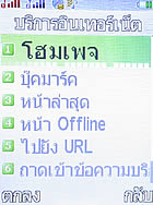 i-mobile 522 - ไอโมบาย