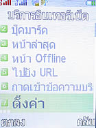 i-mobile 522 - ไอโมบาย