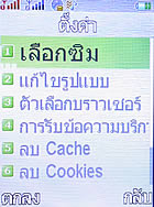i-mobile 522 - ไอโมบาย