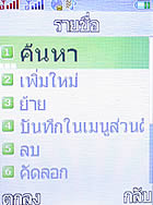 i-mobile 522 - ไอโมบาย