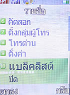 i-mobile 522 - ไอโมบาย