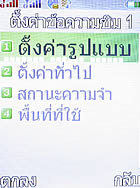 i-mobile 522 - ไอโมบาย