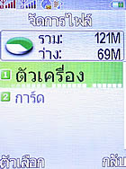i-mobile 522 - ไอโมบาย