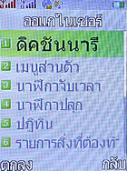 i-mobile 522 - ไอโมบาย