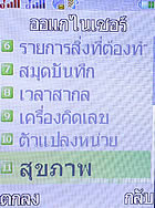 i-mobile 522 - ไอโมบาย