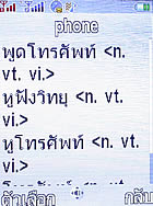 i-mobile 522 - ไอโมบาย