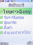 i-mobile 522 - ไอโมบาย