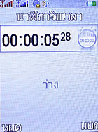 i-mobile 522 - ไอโมบาย