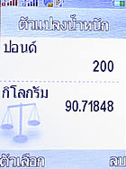 i-mobile 522 - ไอโมบาย