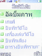i-mobile 522 - ไอโมบาย