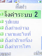 i-mobile 522 - ไอโมบาย
