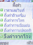 i-mobile 522 - ไอโมบาย