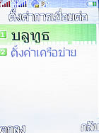 i-mobile 522 - ไอโมบาย