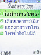 i-mobile 522 - ไอโมบาย
