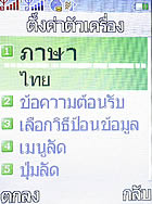 i-mobile 522 - ไอโมบาย