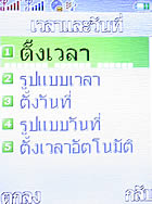 i-mobile 522 - ไอโมบาย