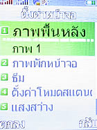 i-mobile 522 - ไอโมบาย