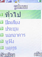 i-mobile 522 - ไอโมบาย