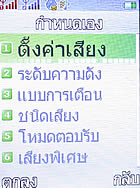 i-mobile 522 - ไอโมบาย