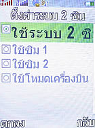 i-mobile 522 - ไอโมบาย
