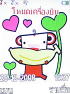 i-mobile 522 - ไอโมบาย