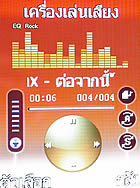 i-mobile 522 - ไอโมบาย