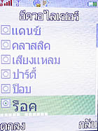 i-mobile 522 - ไอโมบาย