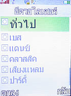 i-mobile 522 - ไอโมบาย