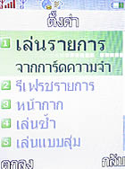 i-mobile 522 - ไอโมบาย