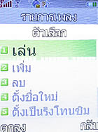 i-mobile 522 - ไอโมบาย