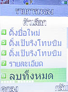 i-mobile 522 - ไอโมบาย