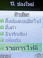 i-mobile 522 - ไอโมบาย