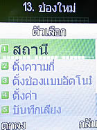 i-mobile 522 - ไอโมบาย