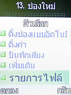 i-mobile 522 - ไอโมบาย