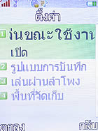 i-mobile 522 - ไอโมบาย