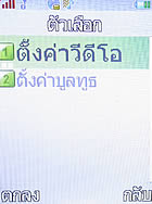 i-mobile 522 - ไอโมบาย