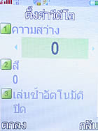 i-mobile 522 - ไอโมบาย