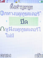 i-mobile 522 - ไอโมบาย