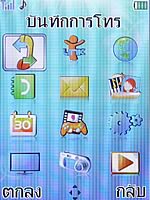 i-mobile 530 - ไอโมบาย 530