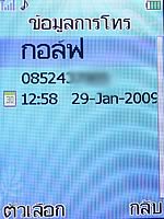 i-mobile 530 - ไอโมบาย 530