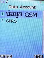 i-mobile 530 - ไอโมบาย 530