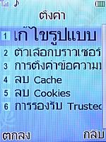 i-mobile 530 - ไอโมบาย 530