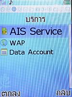 i-mobile 530 - ไอโมบาย 530