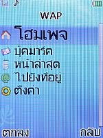 i-mobile 530 - ไอโมบาย 530