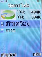 i-mobile 530 - ไอโมบาย 530